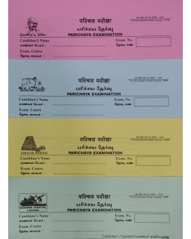 Trichy Syllabus - Parichaya Ques Paper 4 Models